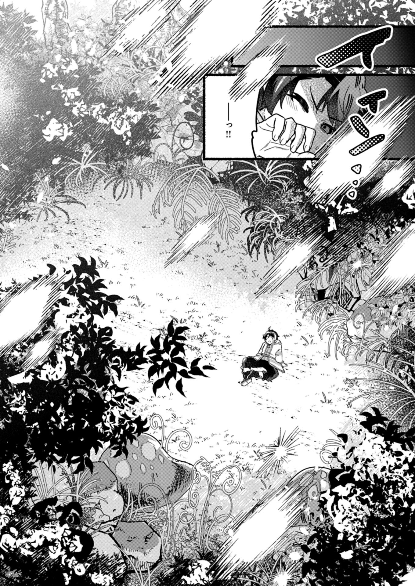 MMO! JIYUU NI GAME WO KOURYAKU SHITARA NINGEN BANARE SHITEMASHITA Chapter 1 - Page 26