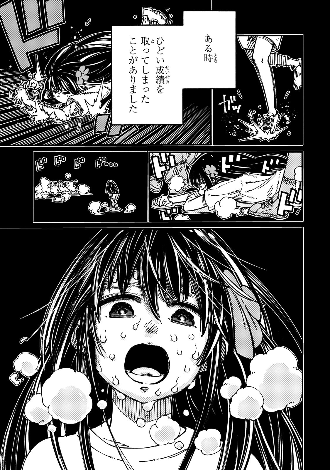 CLASS TENI SHITARA, NAZE KA HIKIKOMORI NO ORE MADE ISEKAI NI TSURETE KARETA NDAGA ORE DAKE NO UNIQUE GIFT &quotJITAKU" HA IS Chapter 1 - Page 41