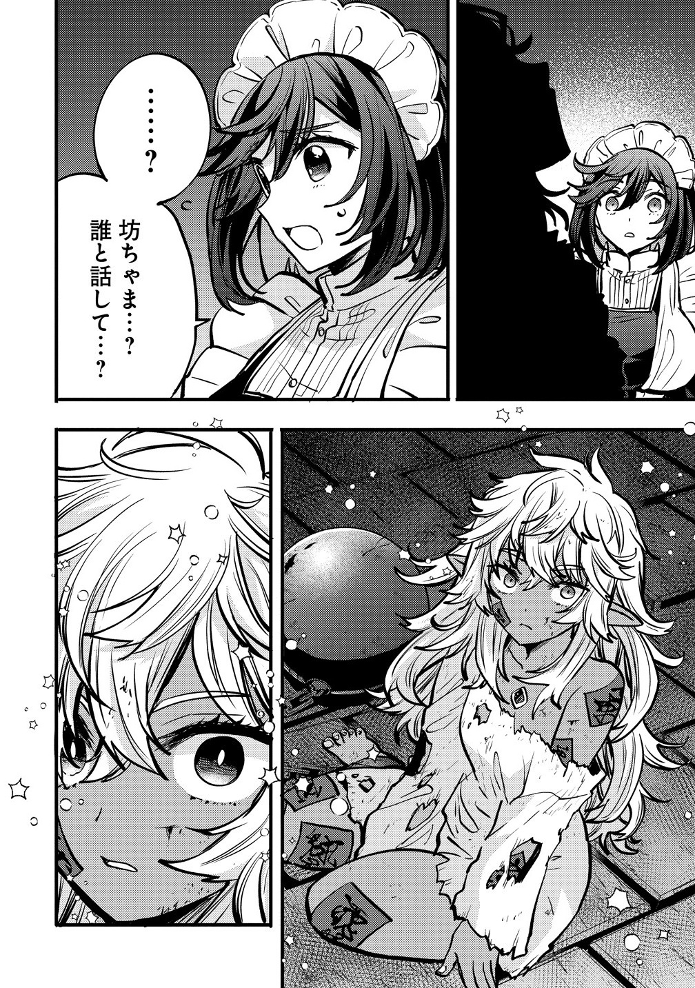 SAIKYOU SAIAKU NO URA BOSU, TENSEISHA TO TOMO NI HAMETSU FURAGU KAIHI WO MEZASU Chapter 1 - Page 34