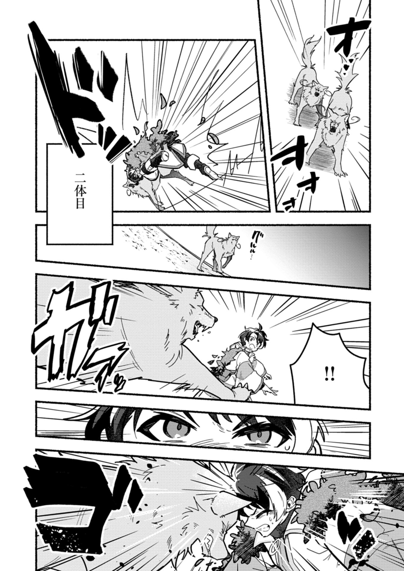MMO! JIYUU NI GAME WO KOURYAKU SHITARA NINGEN BANARE SHITEMASHITA Chapter 1 - Page 42