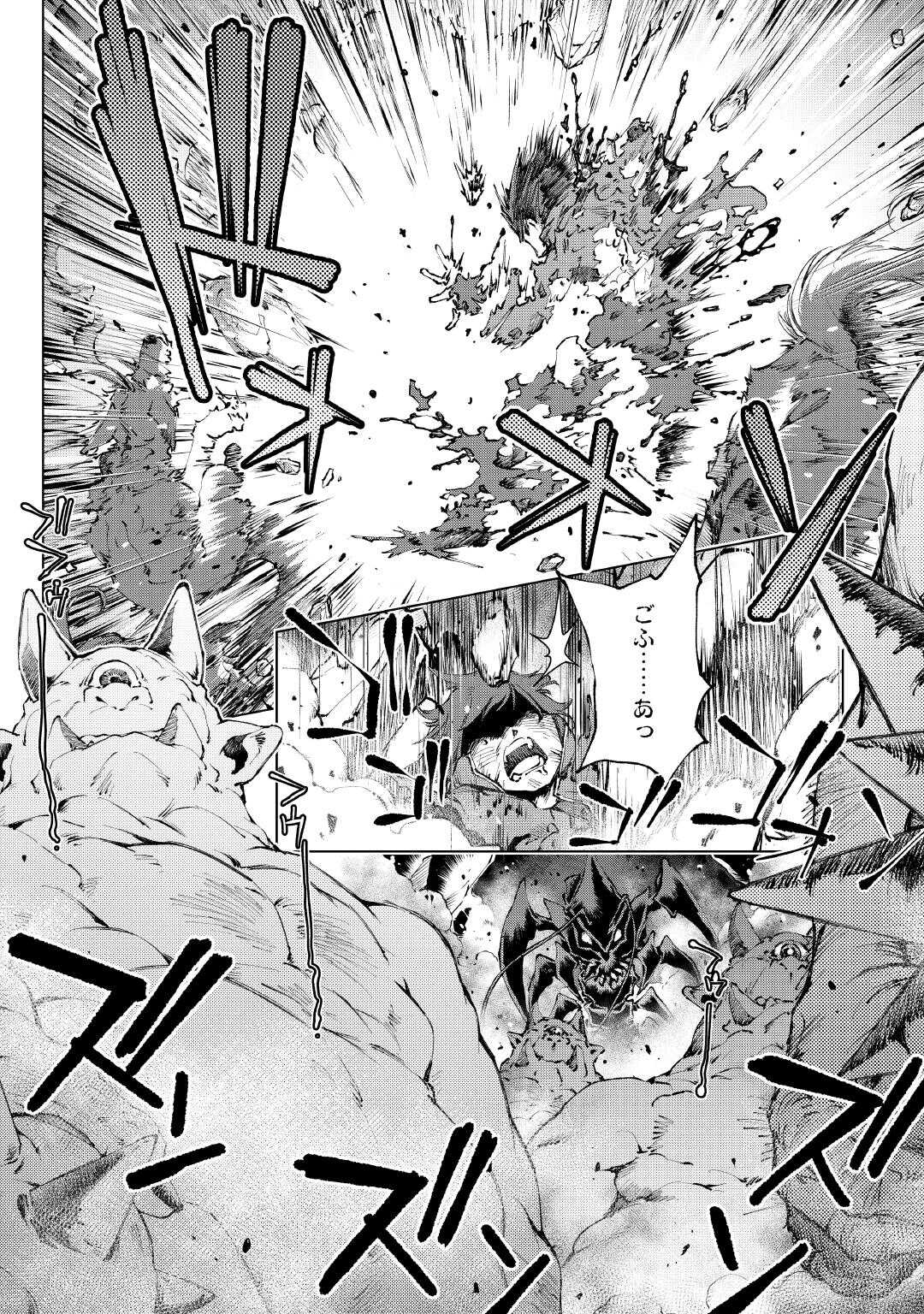 SUTERARE ZATSUYO TEI MADESUGA, SHINRABANSHO WO SUBETE MO IDESU KA? KAKUSEI SHITANODE SAIKYO PET TO KONDO KOSO TANOSHIKU SUGOSHIT Chapter 1 - Page 36