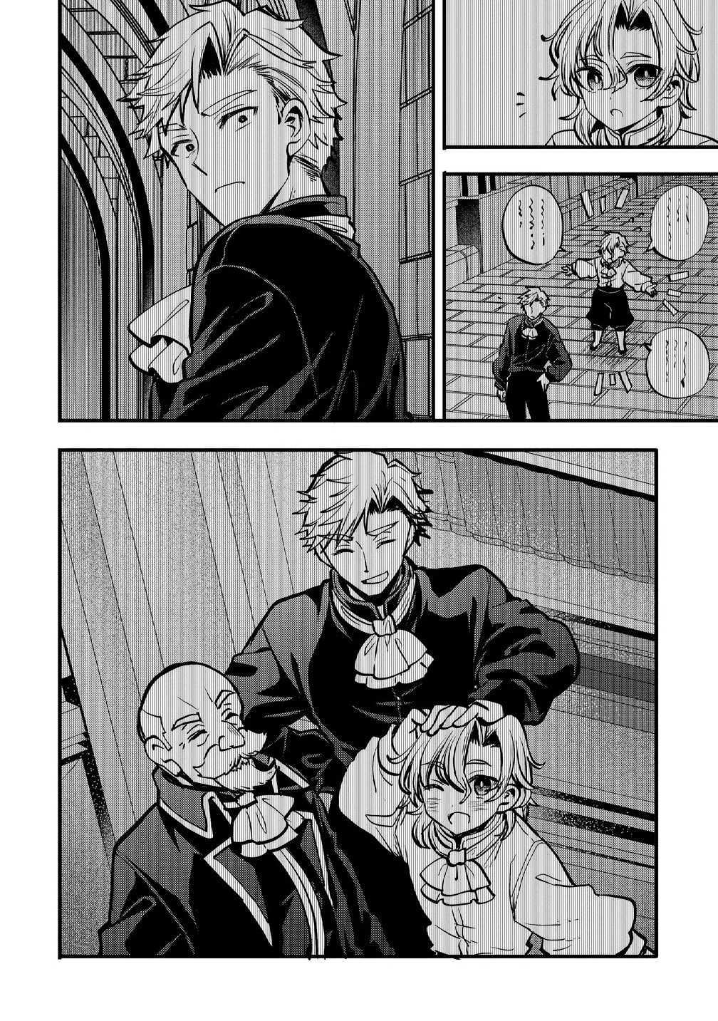 SAIKYOU SAIAKU NO URA BOSU, TENSEISHA TO TOMO NI HAMETSU FURAGU KAIHI WO MEZASU Chapter 1 - Page 8
