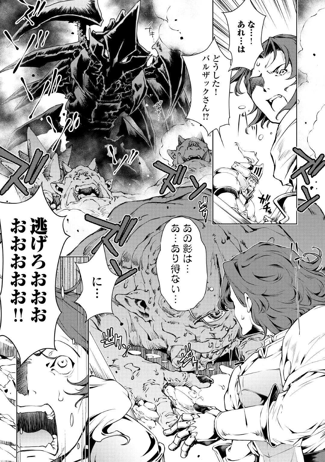 SUTERARE ZATSUYO TEI MADESUGA, SHINRABANSHO WO SUBETE MO IDESU KA? KAKUSEI SHITANODE SAIKYO PET TO KONDO KOSO TANOSHIKU SUGOSHIT Chapter 1 - Page 29