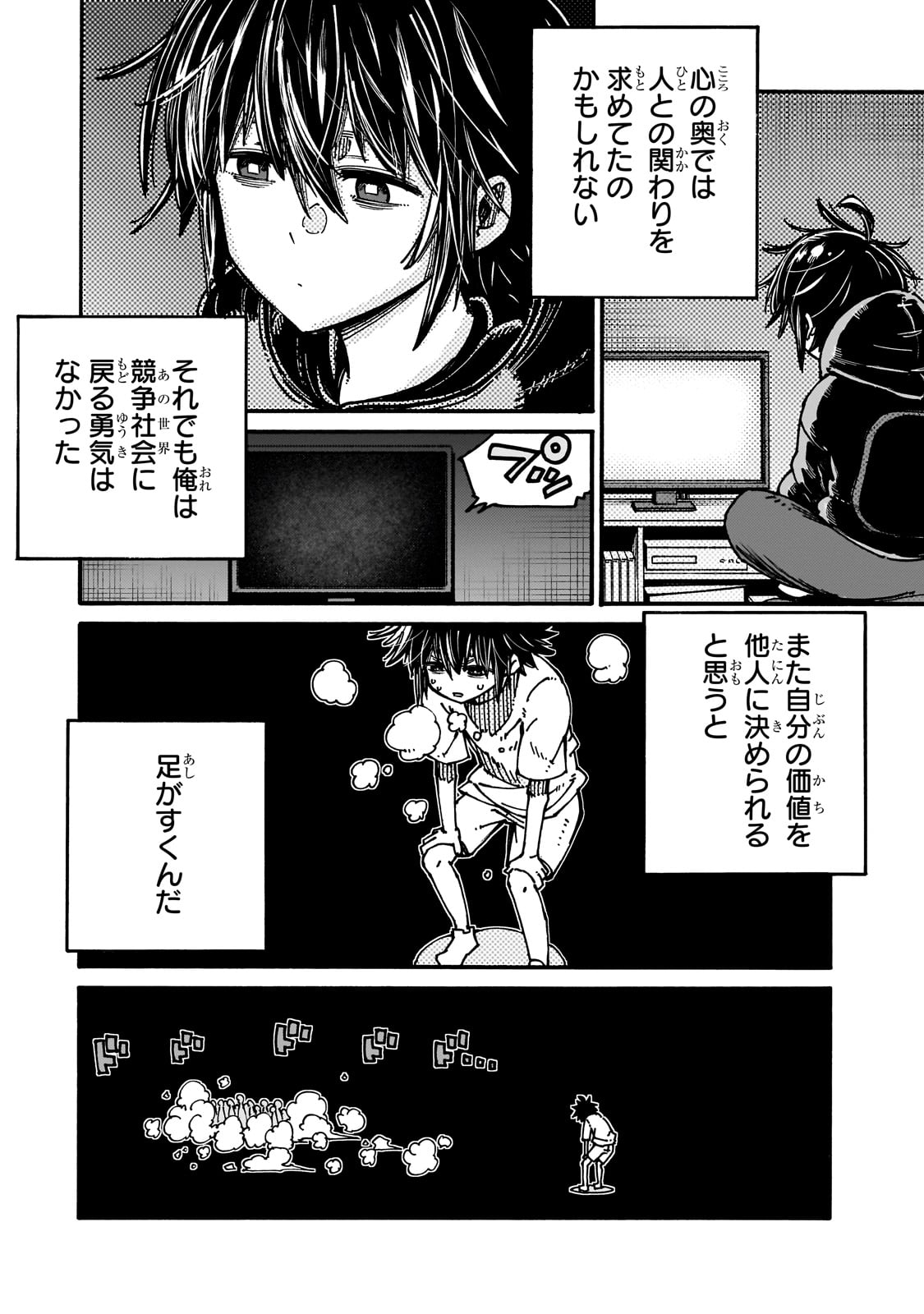 CLASS TENI SHITARA, NAZE KA HIKIKOMORI NO ORE MADE ISEKAI NI TSURETE KARETA NDAGA ORE DAKE NO UNIQUE GIFT &quotJITAKU" HA IS Chapter 1 - Page 10