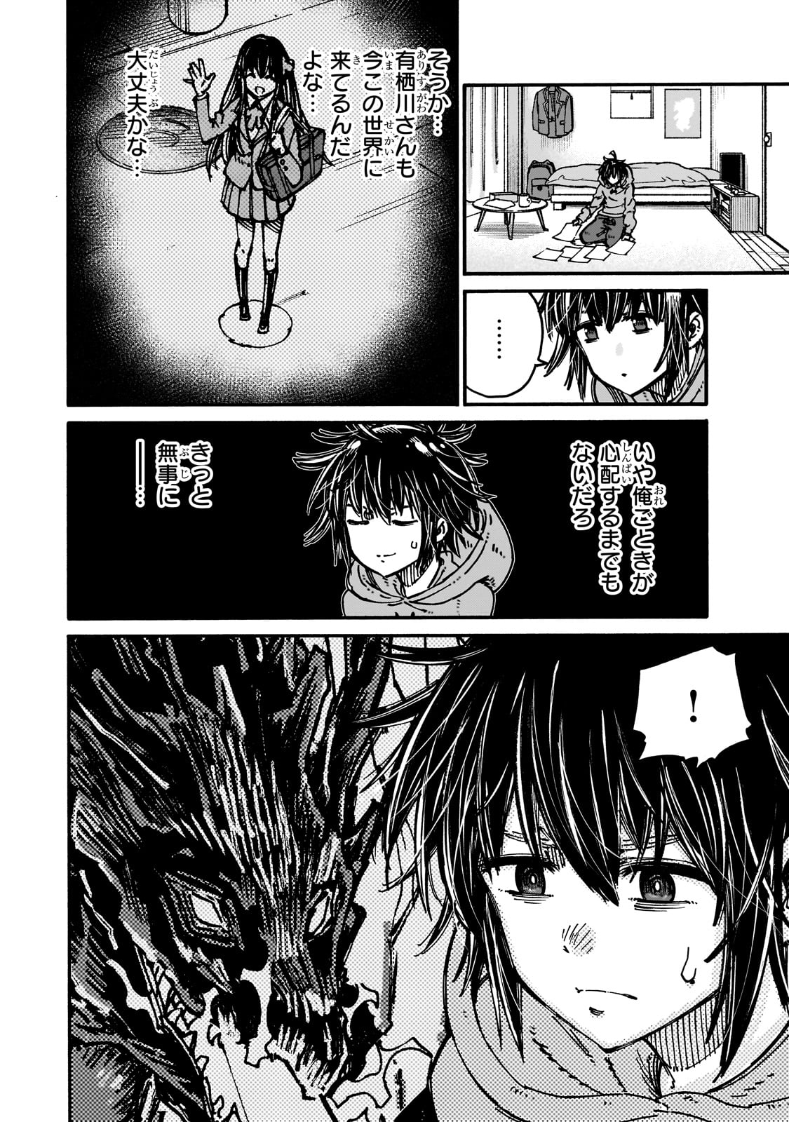 CLASS TENI SHITARA, NAZE KA HIKIKOMORI NO ORE MADE ISEKAI NI TSURETE KARETA NDAGA ORE DAKE NO UNIQUE GIFT &quotJITAKU" HA IS Chapter 1 - Page 36