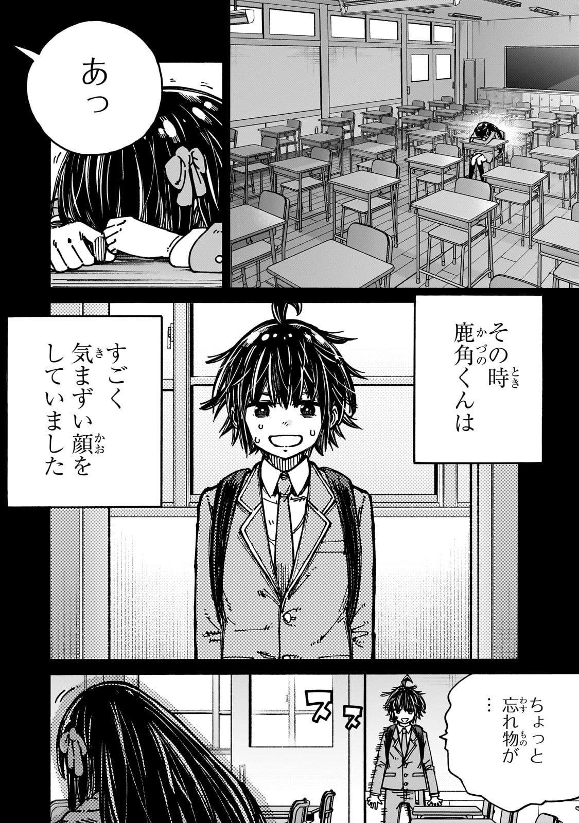 CLASS TENI SHITARA, NAZE KA HIKIKOMORI NO ORE MADE ISEKAI NI TSURETE KARETA NDAGA ORE DAKE NO UNIQUE GIFT &quotJITAKU" HA IS Chapter 1 - Page 42