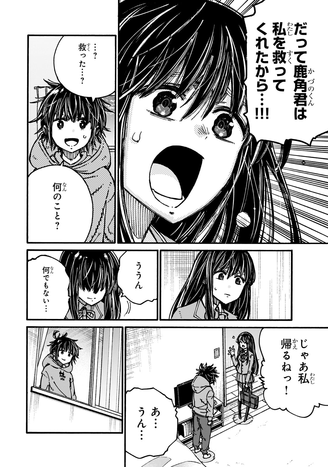 CLASS TENI SHITARA, NAZE KA HIKIKOMORI NO ORE MADE ISEKAI NI TSURETE KARETA NDAGA ORE DAKE NO UNIQUE GIFT &quotJITAKU" HA IS Chapter 1 - Page 12