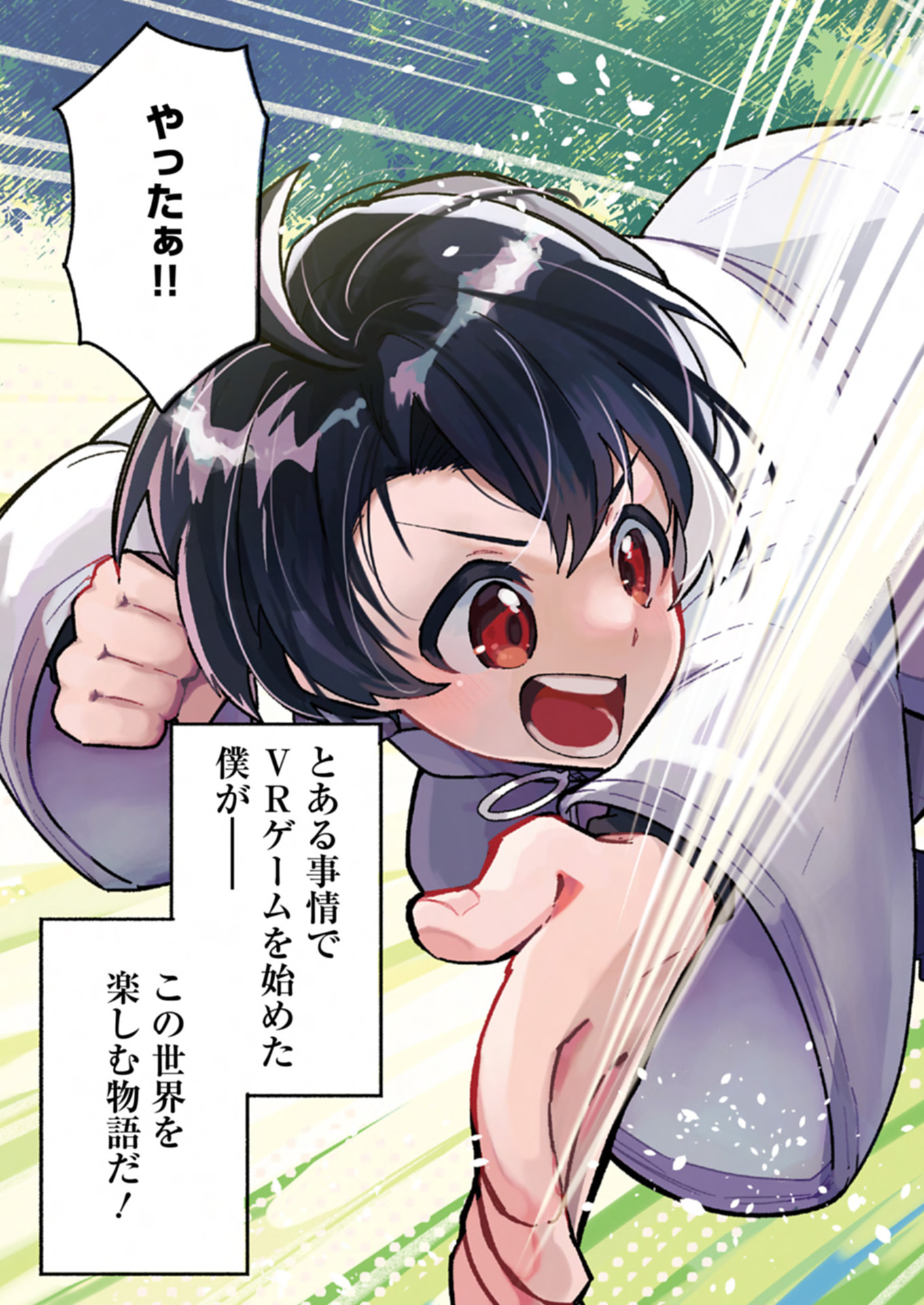 MMO! JIYUU NI GAME WO KOURYAKU SHITARA NINGEN BANARE SHITEMASHITA Chapter 1 - Page 3