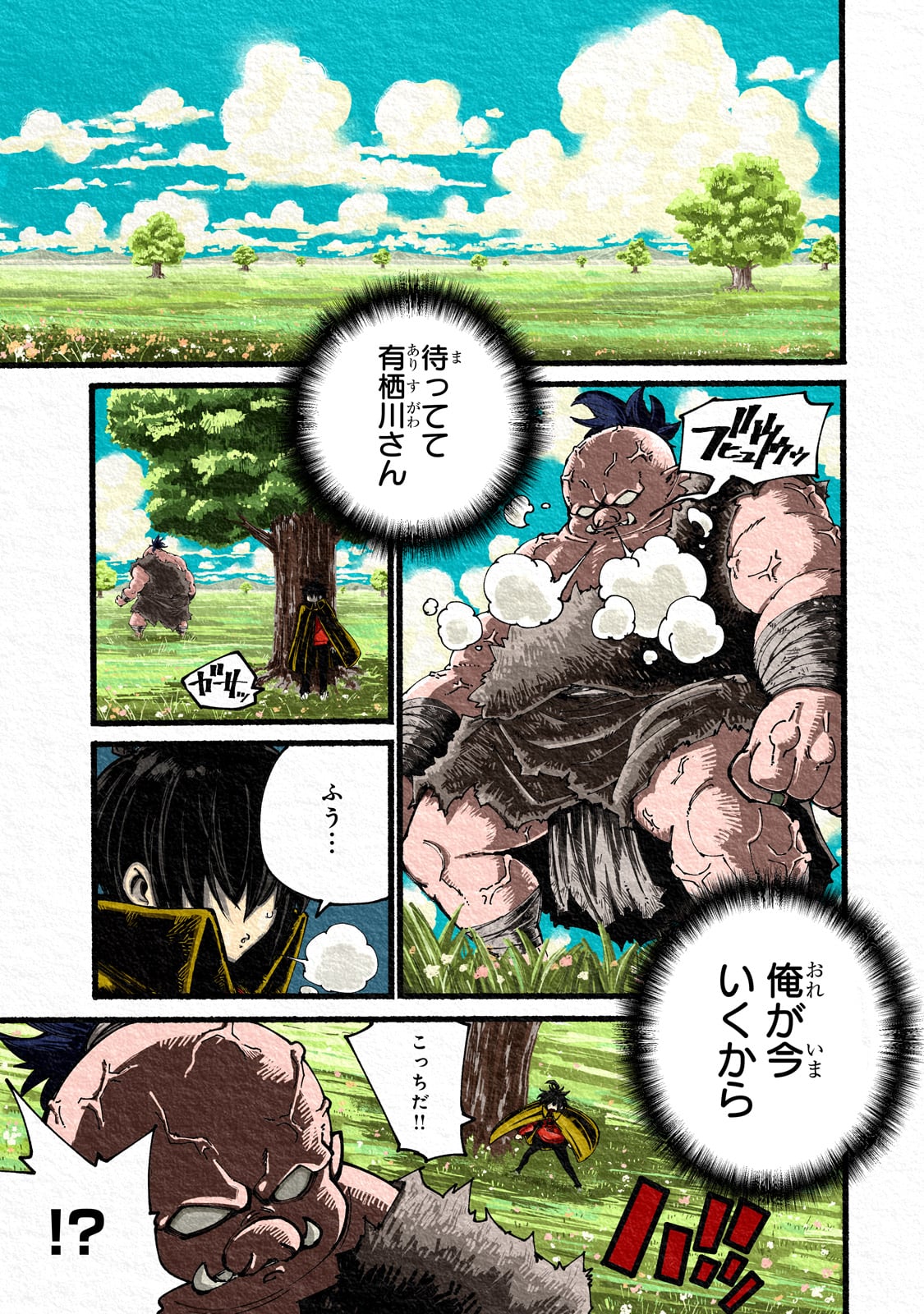 CLASS TENI SHITARA, NAZE KA HIKIKOMORI NO ORE MADE ISEKAI NI TSURETE KARETA NDAGA ORE DAKE NO UNIQUE GIFT &quotJITAKU" HA IS Chapter 1 - Page 1