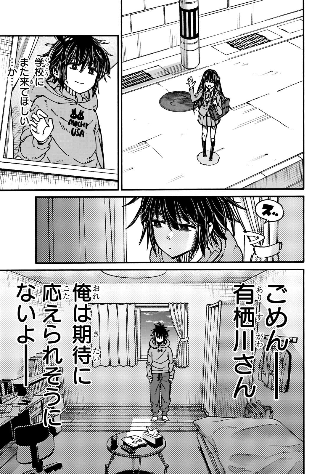 CLASS TENI SHITARA, NAZE KA HIKIKOMORI NO ORE MADE ISEKAI NI TSURETE KARETA NDAGA ORE DAKE NO UNIQUE GIFT &quotJITAKU" HA IS Chapter 1 - Page 13