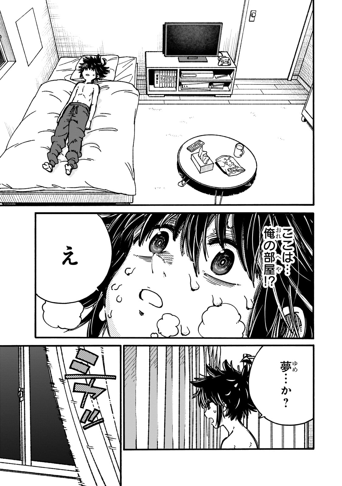 CLASS TENI SHITARA, NAZE KA HIKIKOMORI NO ORE MADE ISEKAI NI TSURETE KARETA NDAGA ORE DAKE NO UNIQUE GIFT &quotJITAKU" HA IS Chapter 1 - Page 31