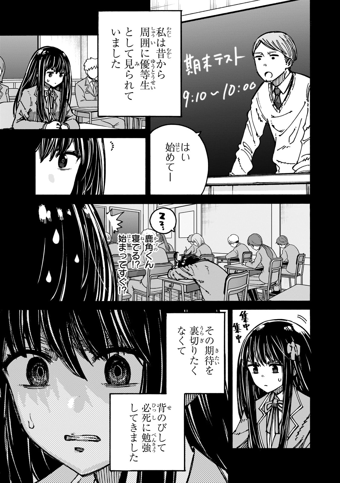 CLASS TENI SHITARA, NAZE KA HIKIKOMORI NO ORE MADE ISEKAI NI TSURETE KARETA NDAGA ORE DAKE NO UNIQUE GIFT &quotJITAKU" HA IS Chapter 1 - Page 39