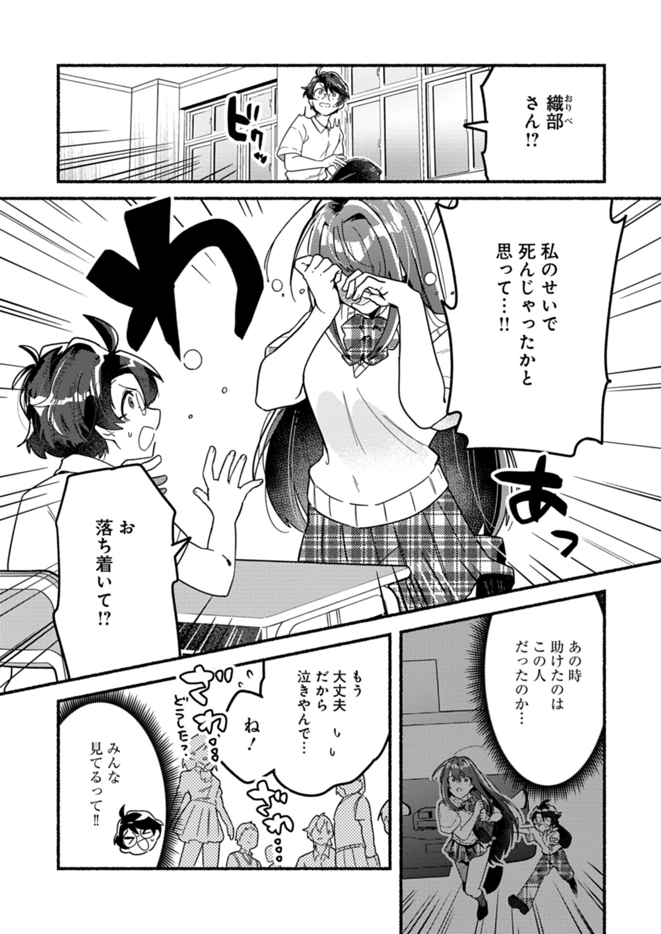 MMO! JIYUU NI GAME WO KOURYAKU SHITARA NINGEN BANARE SHITEMASHITA Chapter 1 - Page 21
