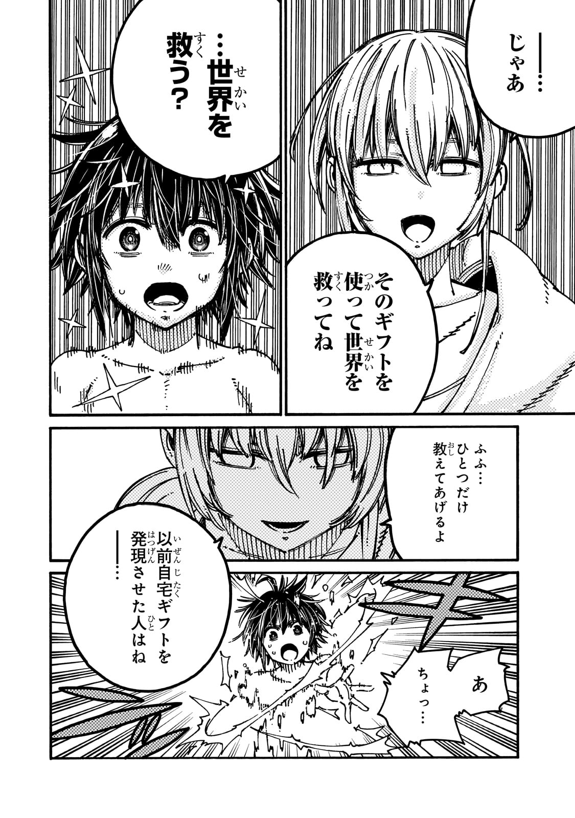 CLASS TENI SHITARA, NAZE KA HIKIKOMORI NO ORE MADE ISEKAI NI TSURETE KARETA NDAGA ORE DAKE NO UNIQUE GIFT &quotJITAKU" HA IS Chapter 1 - Page 30