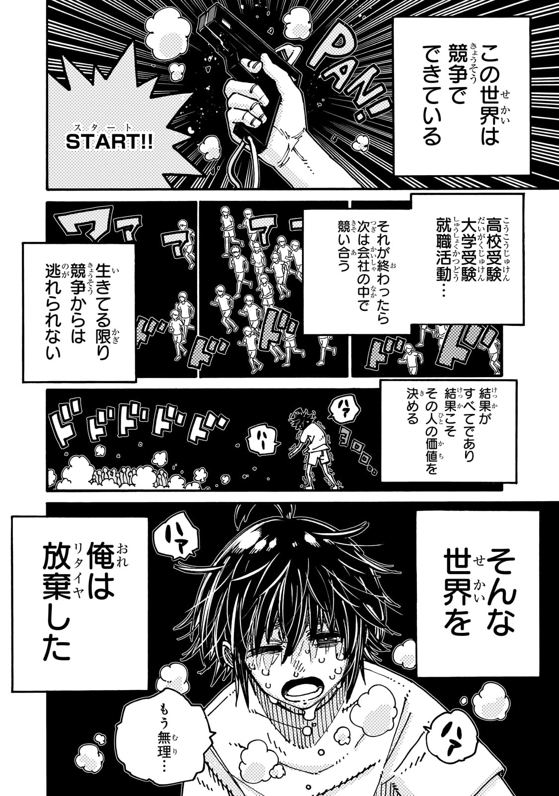 CLASS TENI SHITARA, NAZE KA HIKIKOMORI NO ORE MADE ISEKAI NI TSURETE KARETA NDAGA ORE DAKE NO UNIQUE GIFT &quotJITAKU" HA IS Chapter 1 - Page 8