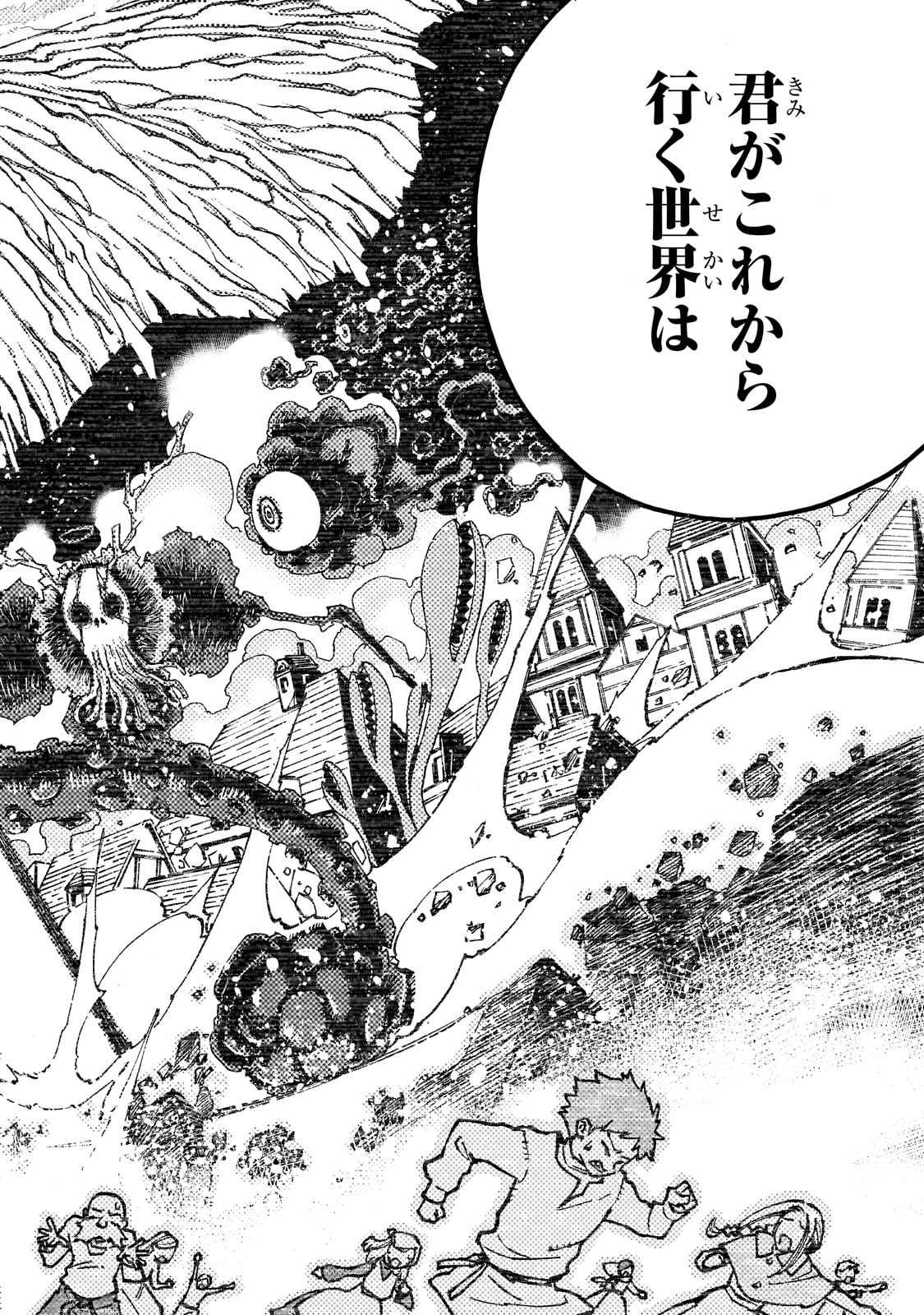 CLASS TENI SHITARA, NAZE KA HIKIKOMORI NO ORE MADE ISEKAI NI TSURETE KARETA NDAGA ORE DAKE NO UNIQUE GIFT &quotJITAKU" HA IS Chapter 1 - Page 24