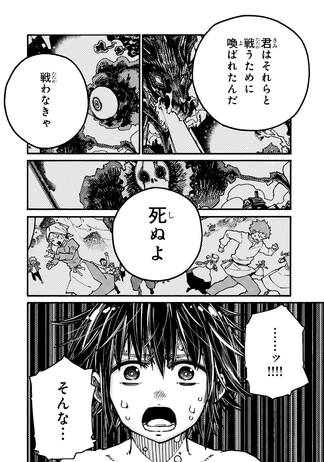 CLASS TENI SHITARA, NAZE KA HIKIKOMORI NO ORE MADE ISEKAI NI TSURETE KARETA NDAGA ORE DAKE NO UNIQUE GIFT &quotJITAKU" HA IS Chapter 1 - Page 26