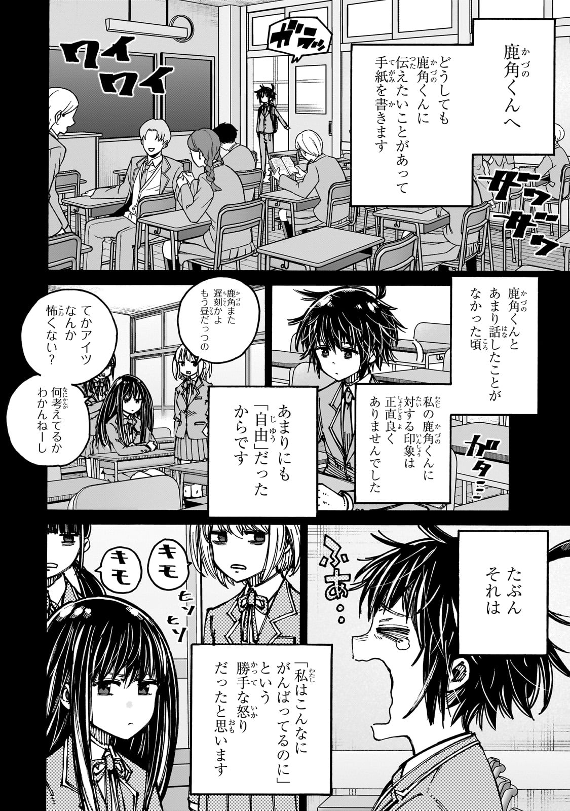 CLASS TENI SHITARA, NAZE KA HIKIKOMORI NO ORE MADE ISEKAI NI TSURETE KARETA NDAGA ORE DAKE NO UNIQUE GIFT &quotJITAKU" HA IS Chapter 1 - Page 38