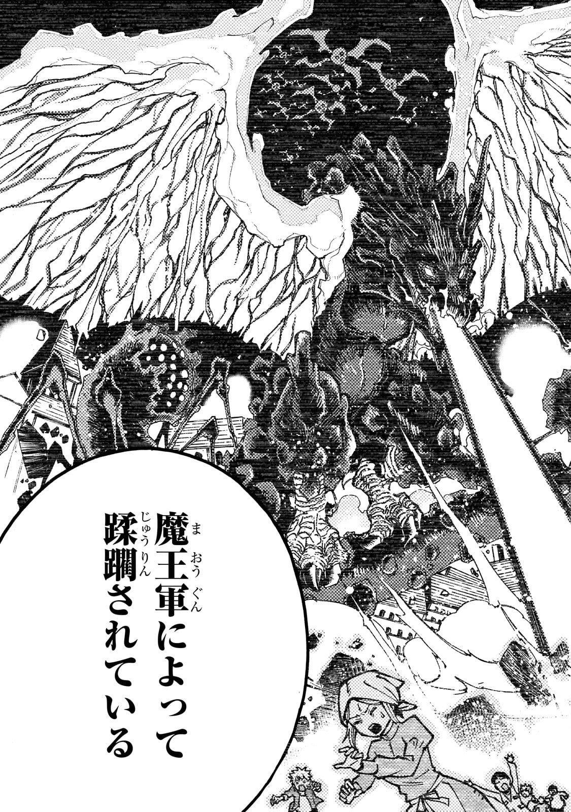 CLASS TENI SHITARA, NAZE KA HIKIKOMORI NO ORE MADE ISEKAI NI TSURETE KARETA NDAGA ORE DAKE NO UNIQUE GIFT &quotJITAKU" HA IS Chapter 1 - Page 25