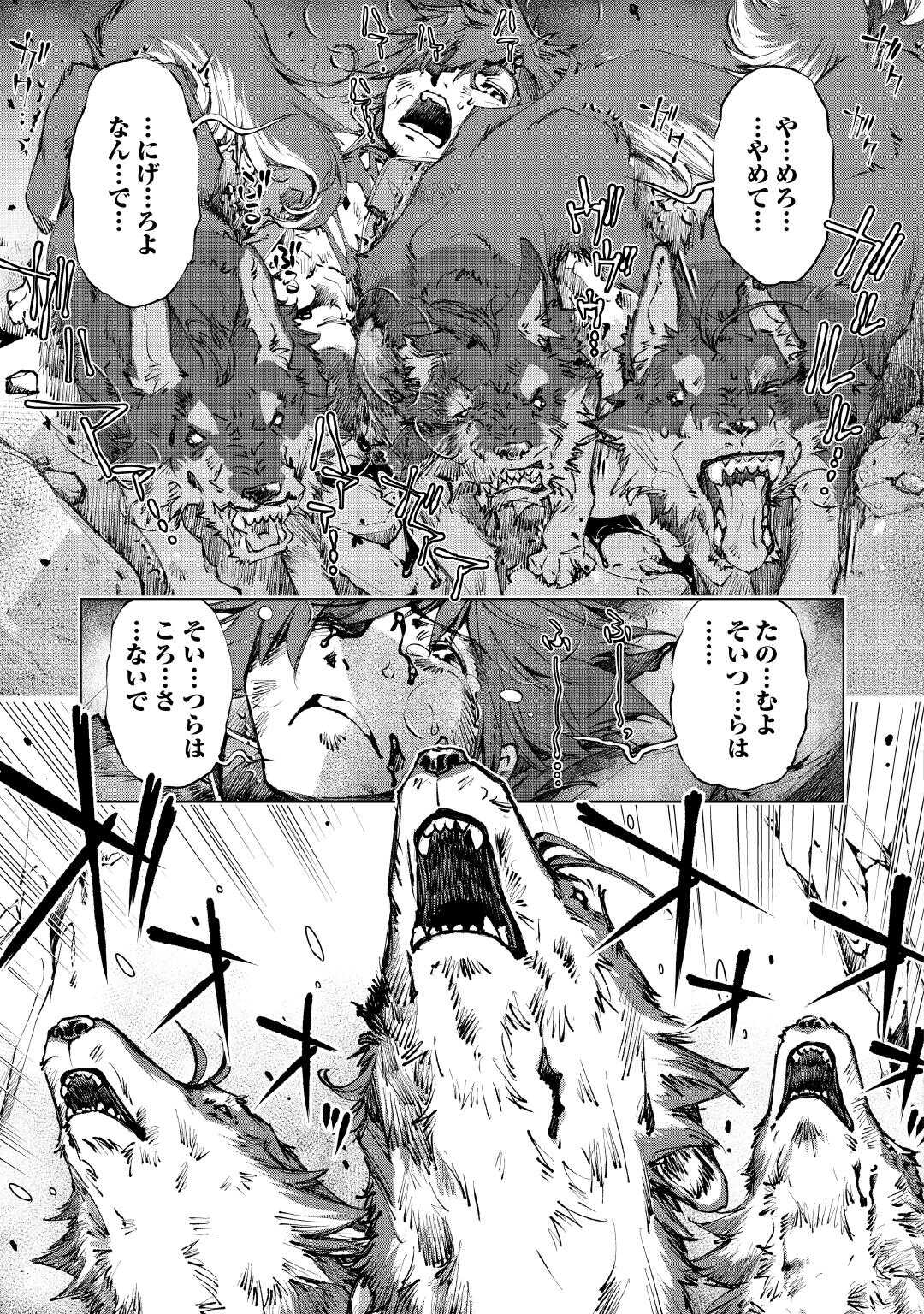 SUTERARE ZATSUYO TEI MADESUGA, SHINRABANSHO WO SUBETE MO IDESU KA? KAKUSEI SHITANODE SAIKYO PET TO KONDO KOSO TANOSHIKU SUGOSHIT Chapter 1 - Page 37