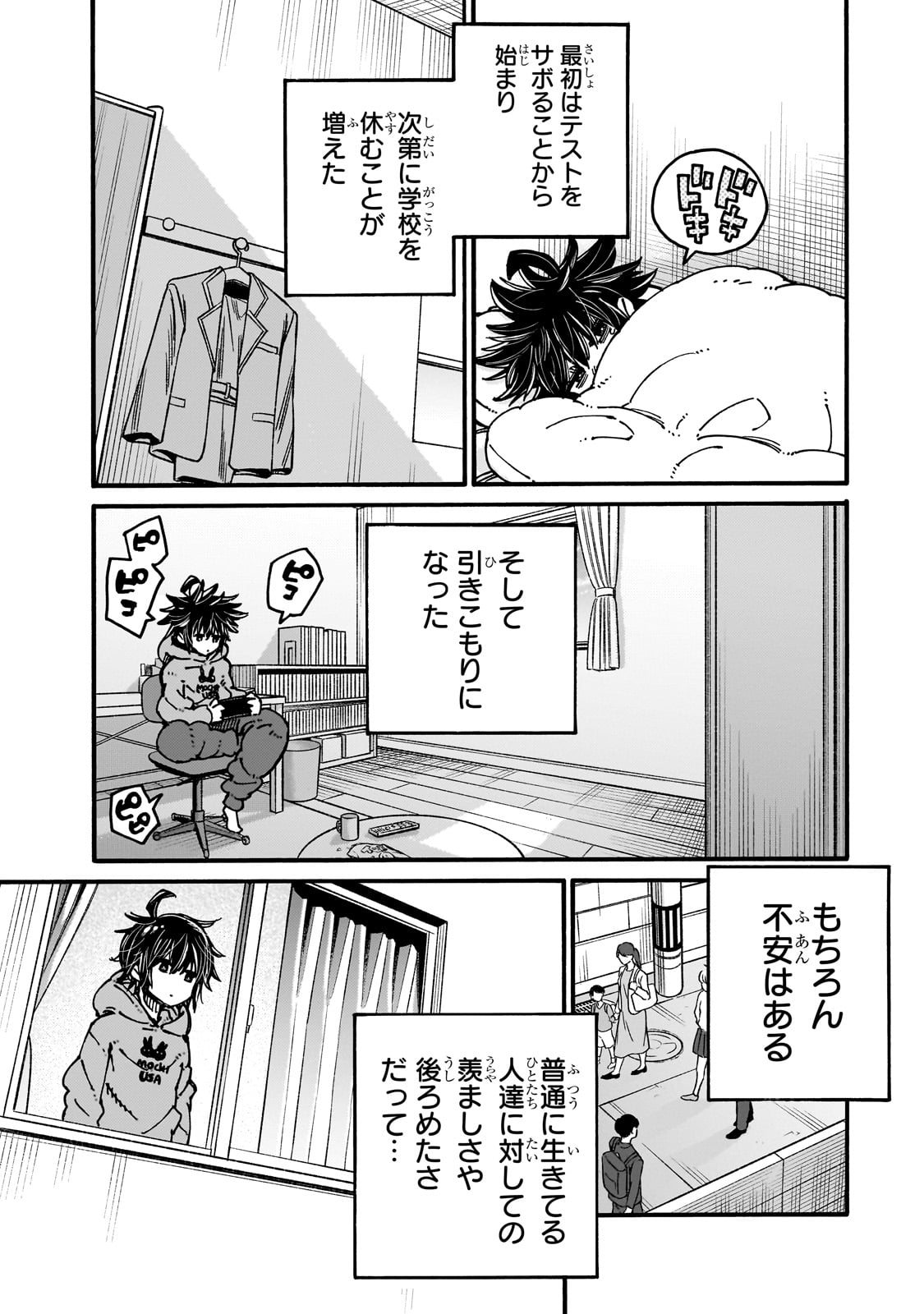 CLASS TENI SHITARA, NAZE KA HIKIKOMORI NO ORE MADE ISEKAI NI TSURETE KARETA NDAGA ORE DAKE NO UNIQUE GIFT &quotJITAKU" HA IS Chapter 1 - Page 9