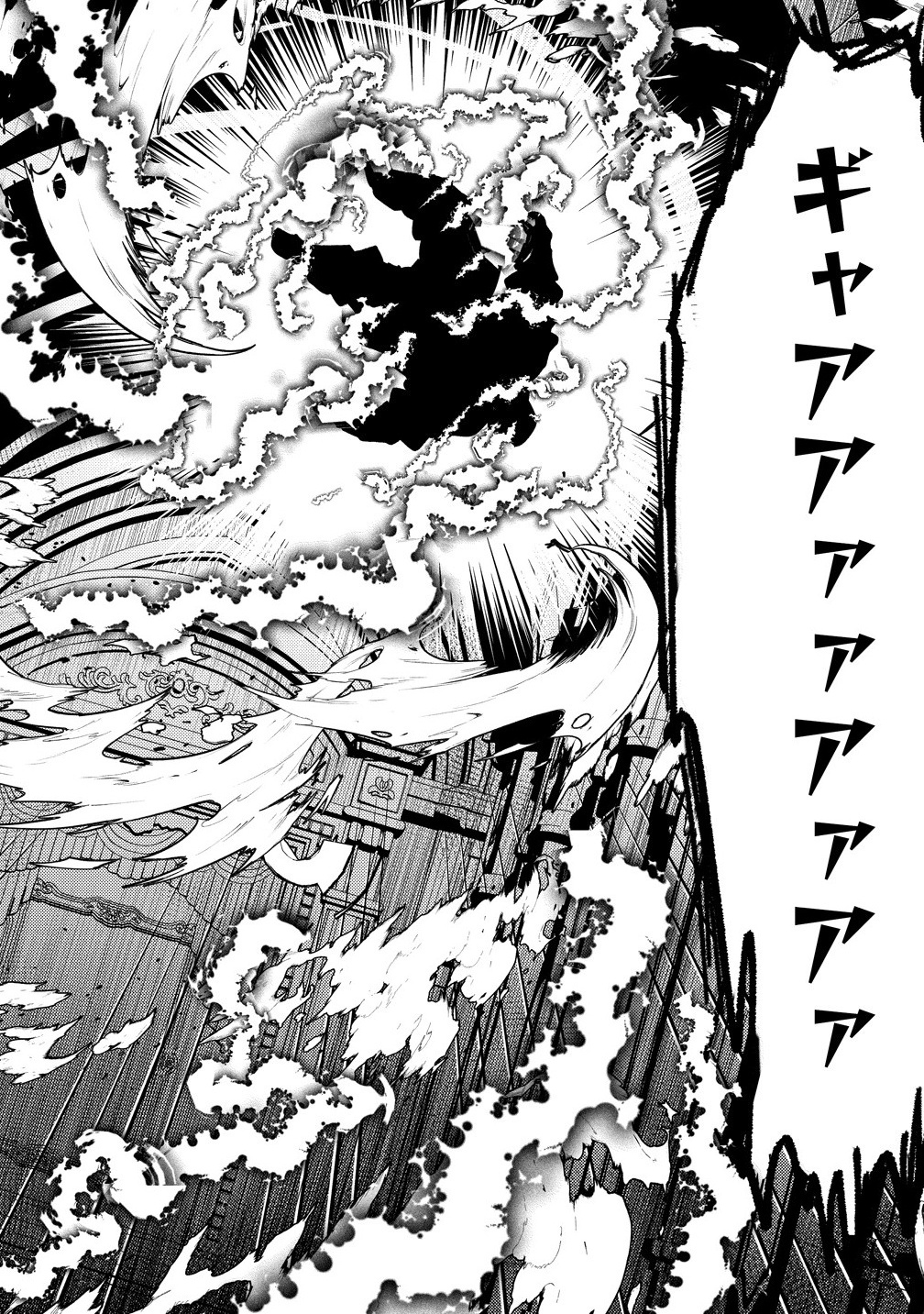 SAIKYOU SAIAKU NO URA BOSU, TENSEISHA TO TOMO NI HAMETSU FURAGU KAIHI WO MEZASU Chapter 1 - Page 22