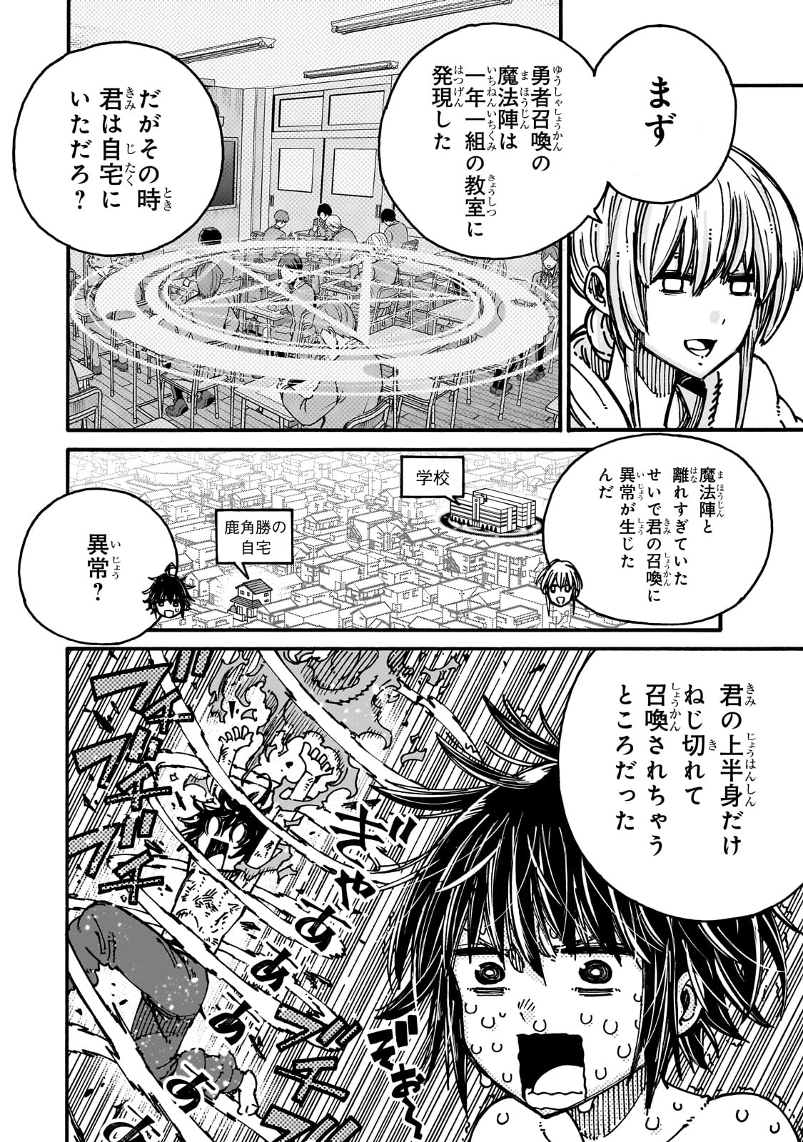 CLASS TENI SHITARA, NAZE KA HIKIKOMORI NO ORE MADE ISEKAI NI TSURETE KARETA NDAGA ORE DAKE NO UNIQUE GIFT &quotJITAKU" HA IS Chapter 1 - Page 20