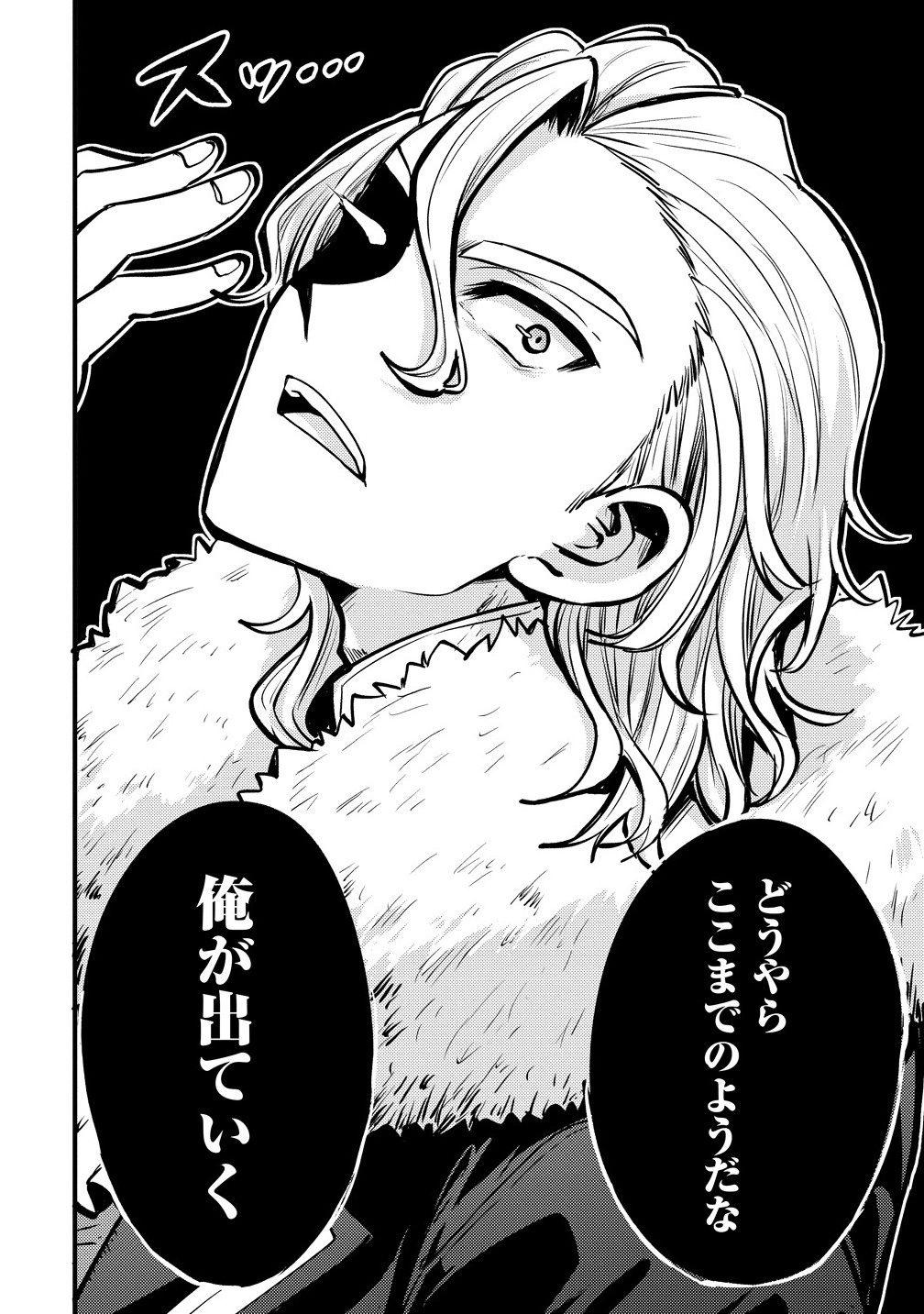SAIKYOU SAIAKU NO URA BOSU, TENSEISHA TO TOMO NI HAMETSU FURAGU KAIHI WO MEZASU Chapter 1 - Page 14