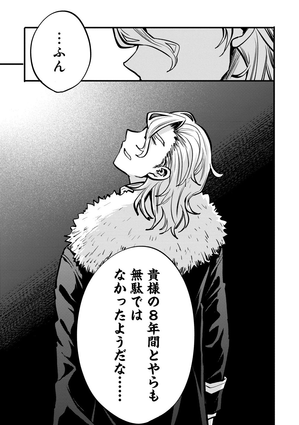 SAIKYOU SAIAKU NO URA BOSU, TENSEISHA TO TOMO NI HAMETSU FURAGU KAIHI WO MEZASU Chapter 1 - Page 33