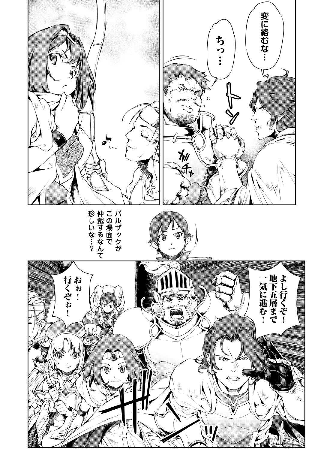 SUTERARE ZATSUYO TEI MADESUGA, SHINRABANSHO WO SUBETE MO IDESU KA? KAKUSEI SHITANODE SAIKYO PET TO KONDO KOSO TANOSHIKU SUGOSHIT Chapter 1 - Page 18