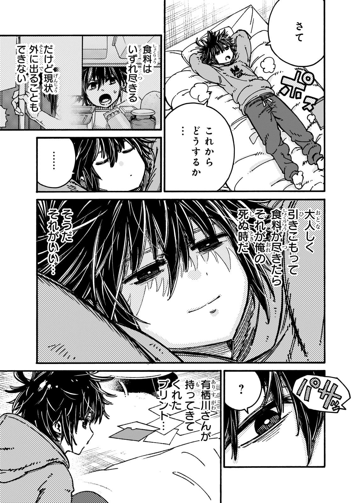 CLASS TENI SHITARA, NAZE KA HIKIKOMORI NO ORE MADE ISEKAI NI TSURETE KARETA NDAGA ORE DAKE NO UNIQUE GIFT &quotJITAKU" HA IS Chapter 1 - Page 35