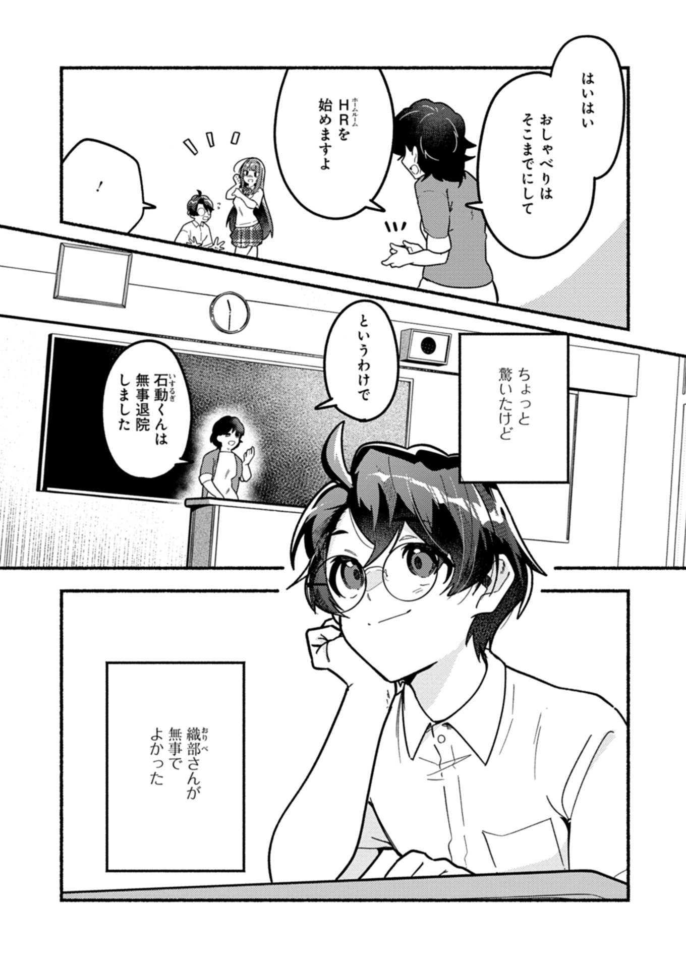 MMO! JIYUU NI GAME WO KOURYAKU SHITARA NINGEN BANARE SHITEMASHITA Chapter 1 - Page 22