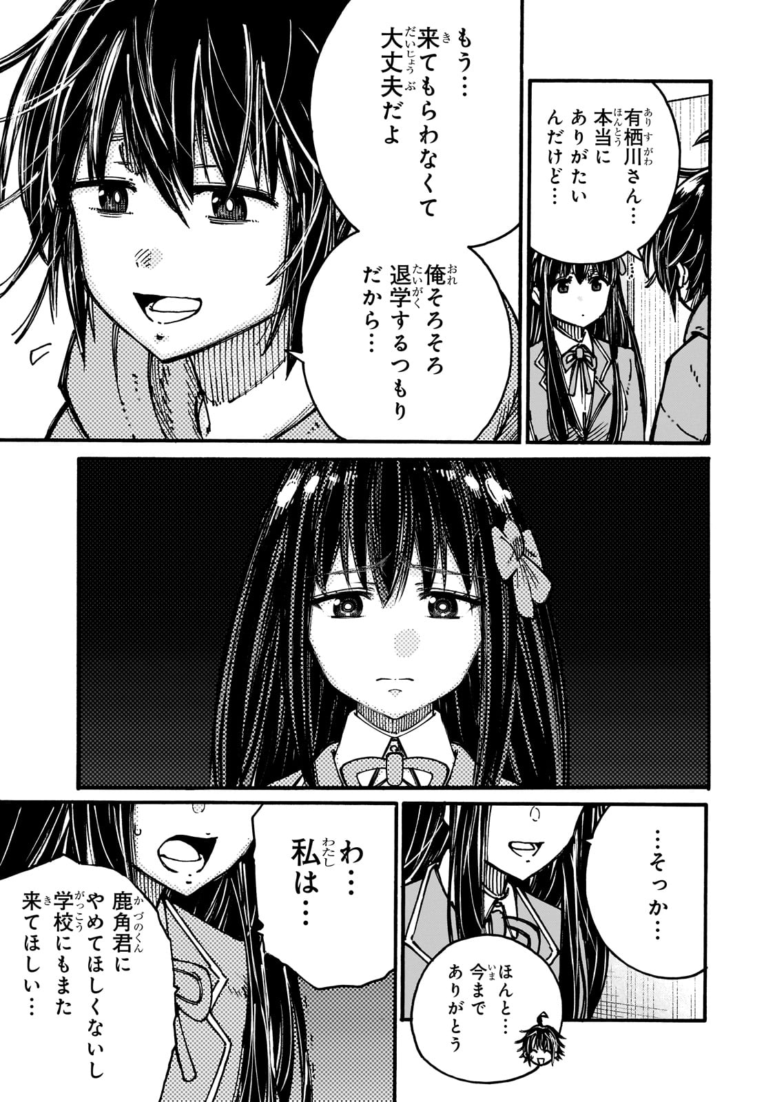 CLASS TENI SHITARA, NAZE KA HIKIKOMORI NO ORE MADE ISEKAI NI TSURETE KARETA NDAGA ORE DAKE NO UNIQUE GIFT &quotJITAKU" HA IS Chapter 1 - Page 11