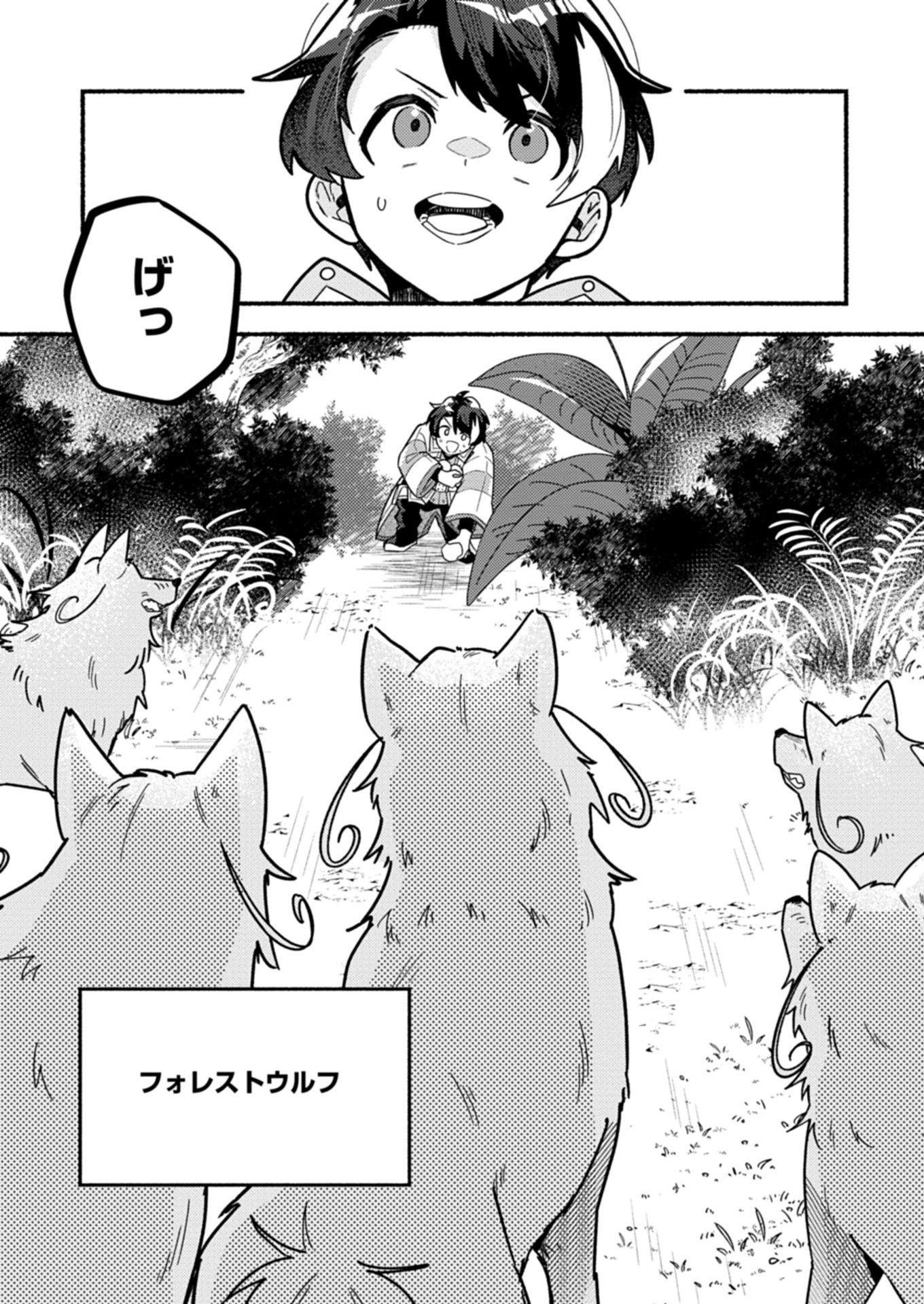 MMO! JIYUU NI GAME WO KOURYAKU SHITARA NINGEN BANARE SHITEMASHITA Chapter 1 - Page 34