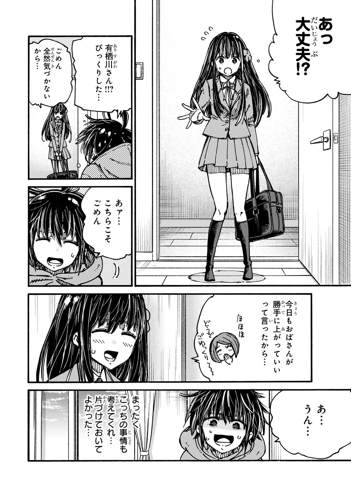 CLASS TENI SHITARA, NAZE KA HIKIKOMORI NO ORE MADE ISEKAI NI TSURETE KARETA NDAGA ORE DAKE NO UNIQUE GIFT &quotJITAKU" HA IS Chapter 1 - Page 6