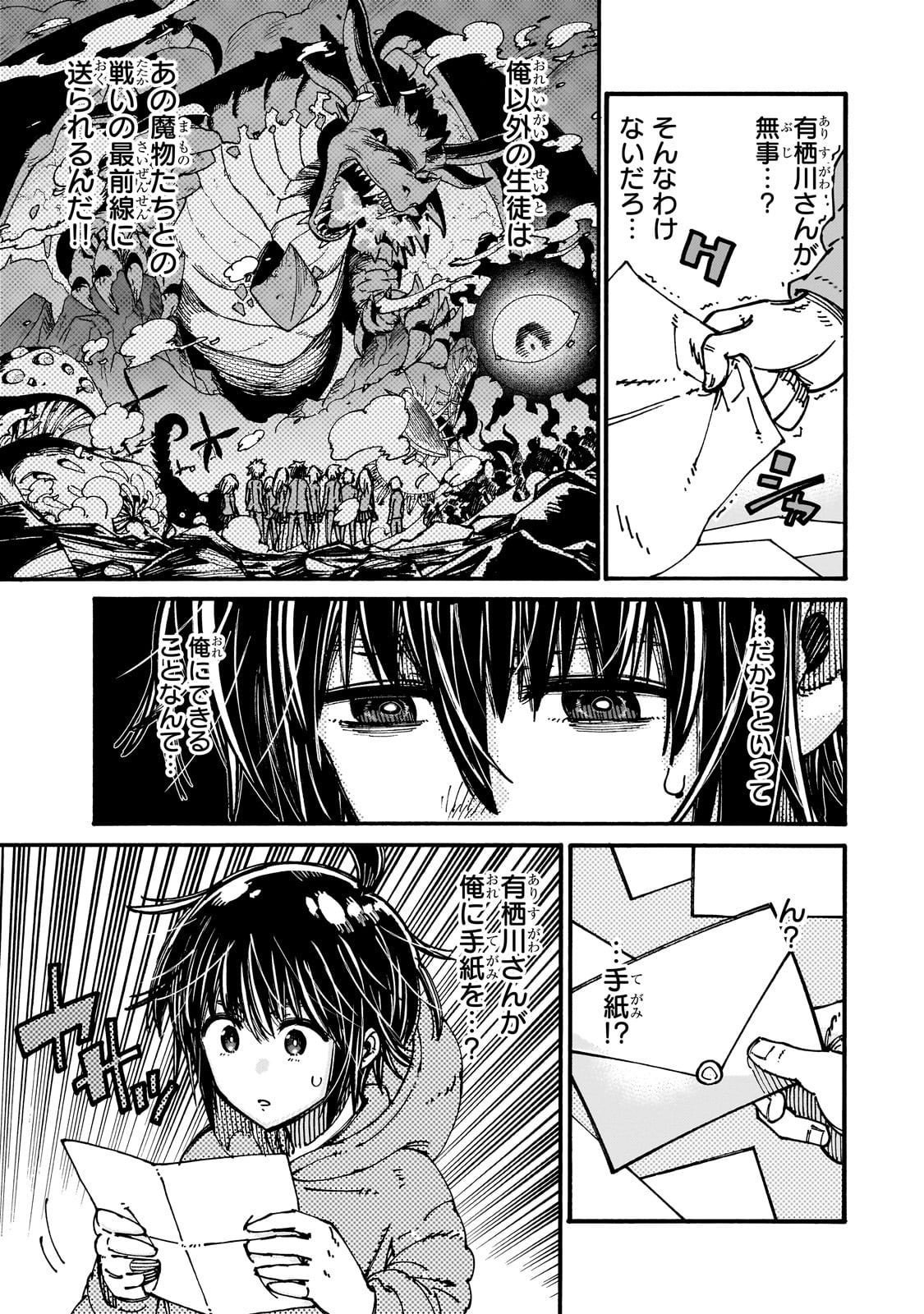 CLASS TENI SHITARA, NAZE KA HIKIKOMORI NO ORE MADE ISEKAI NI TSURETE KARETA NDAGA ORE DAKE NO UNIQUE GIFT &quotJITAKU" HA IS Chapter 1 - Page 37