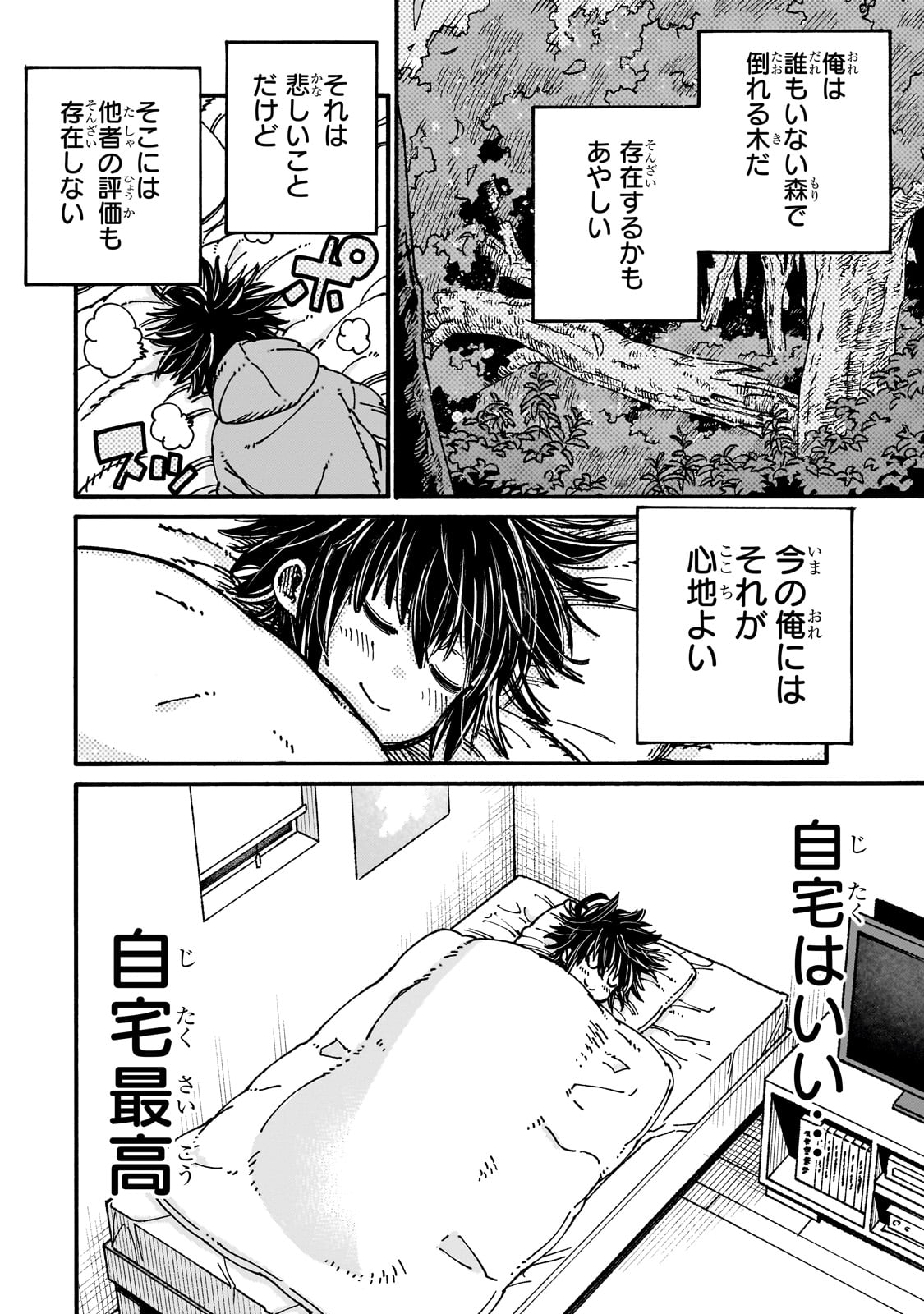 CLASS TENI SHITARA, NAZE KA HIKIKOMORI NO ORE MADE ISEKAI NI TSURETE KARETA NDAGA ORE DAKE NO UNIQUE GIFT &quotJITAKU" HA IS Chapter 1 - Page 14