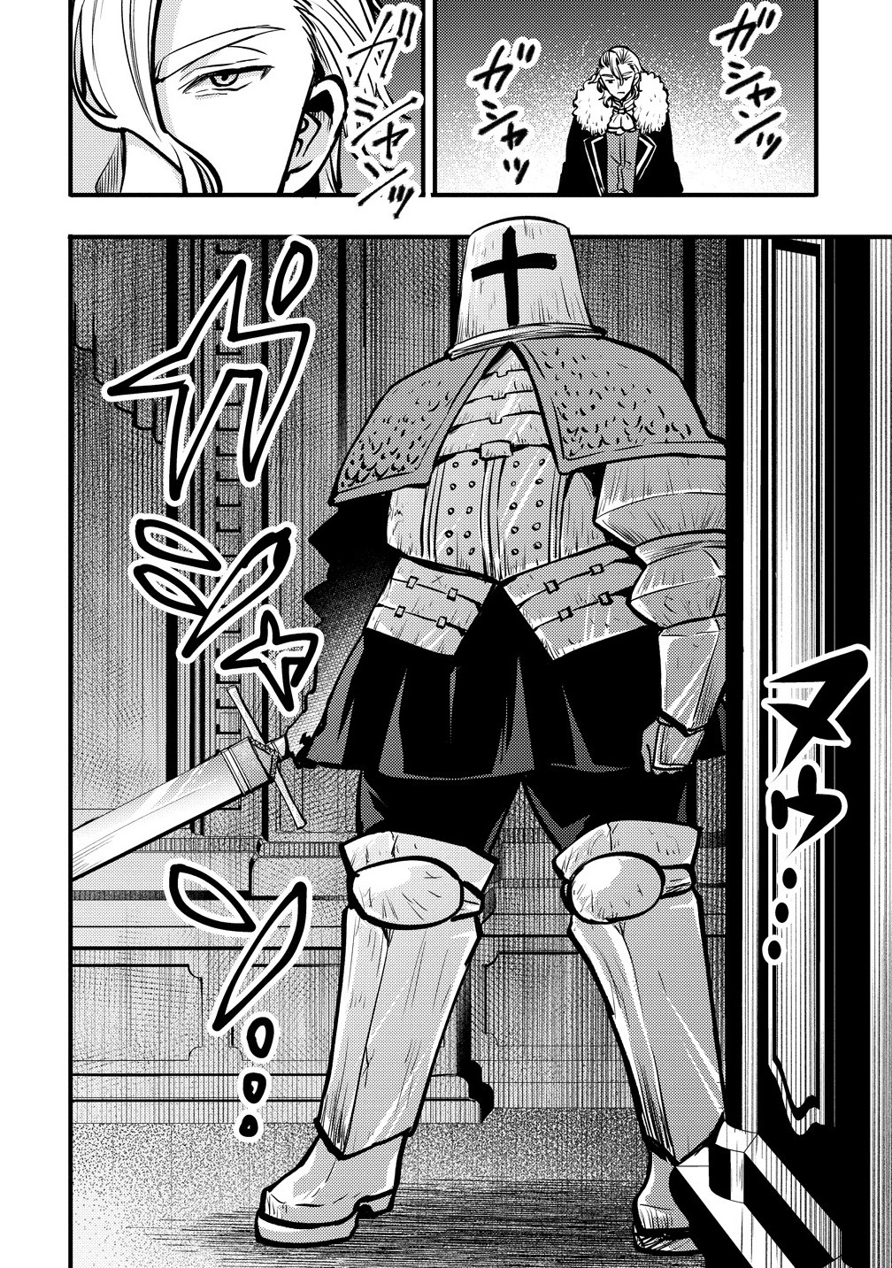 SAIKYOU SAIAKU NO URA BOSU, TENSEISHA TO TOMO NI HAMETSU FURAGU KAIHI WO MEZASU Chapter 1 - Page 18