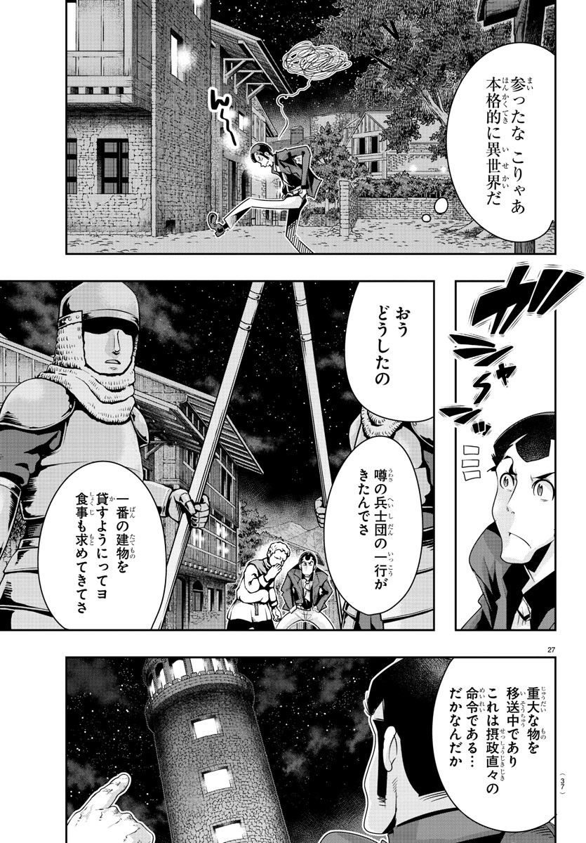 LUPIN SANSEI: NEIGHBOR WORLD PRINCESS - raw - Chapter 1 - https://jpdd.alammanga.com/JPDD/38191605/1kqq0ojprkw.jpg