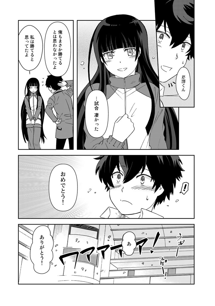 KUZU INOU [ONDO O KAERU MONO “THERMO OPERATOR” ] NO ORE GA MUSOU SURU MADE - raw - Chapter 20 - https://jpdd.alammanga.com/JPDD/38191605/1qq5oqvedmx.jpg