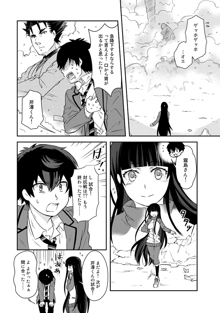 KUZU INOU [ONDO O KAERU MONO “THERMO OPERATOR” ] NO ORE GA MUSOU SURU MADE - raw - Chapter 19 - https://jpdd.alammanga.com/JPDD/38191605/20dqnhai4gy.jpg