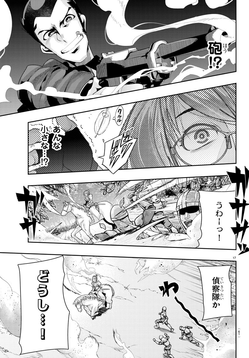 LUPIN SANSEI: NEIGHBOR WORLD PRINCESS - raw - Chapter 2 - https://jpdd.alammanga.com/JPDD/38191605/2jfkpc2ja1w.jpg