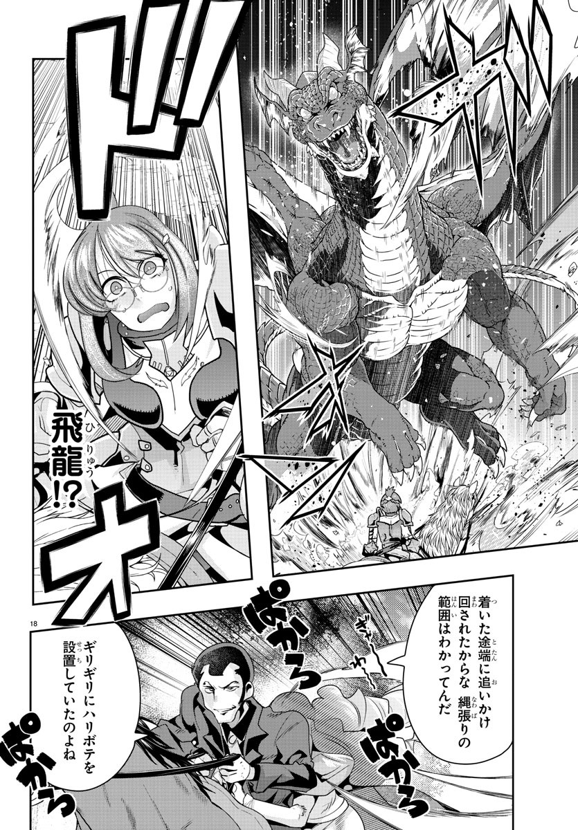 LUPIN SANSEI: NEIGHBOR WORLD PRINCESS - raw - Chapter 2 - https://jpdd.alammanga.com/JPDD/38191605/2tujnd3pife.jpg