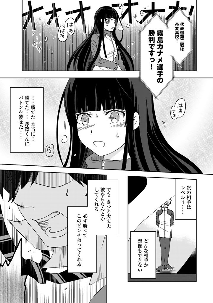 KUZU INOU [ONDO O KAERU MONO “THERMO OPERATOR” ] NO ORE GA MUSOU SURU MADE - raw - Chapter 18 - https://jpdd.alammanga.com/JPDD/38191605/3qqm21qxjvc.jpg