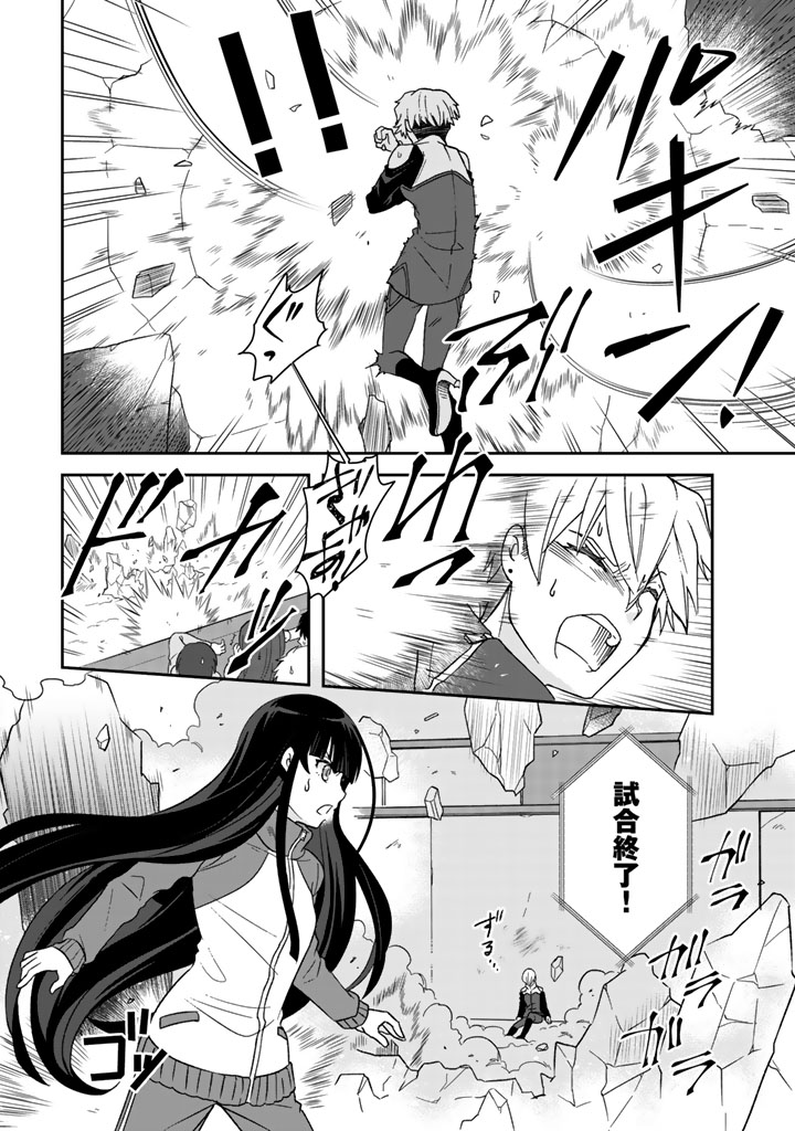 KUZU INOU [ONDO O KAERU MONO “THERMO OPERATOR” ] NO ORE GA MUSOU SURU MADE - raw - Chapter 18 - https://jpdd.alammanga.com/JPDD/38191605/5zktstmibki.jpg