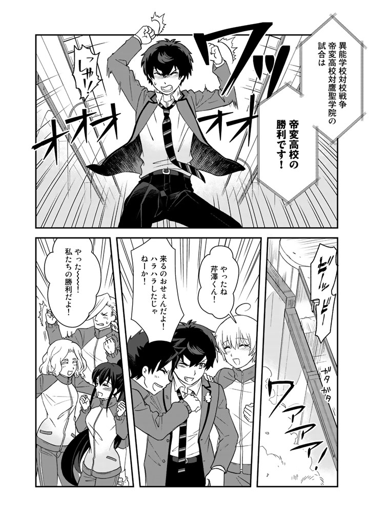 KUZU INOU [ONDO O KAERU MONO “THERMO OPERATOR” ] NO ORE GA MUSOU SURU MADE - raw - Chapter 20 - https://jpdd.alammanga.com/JPDD/38191605/b5howeqtjrr.jpg