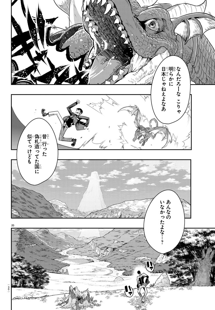 LUPIN SANSEI: NEIGHBOR WORLD PRINCESS - raw - Chapter 1 - https://jpdd.alammanga.com/JPDD/38191605/bf1envlyrpd.jpg