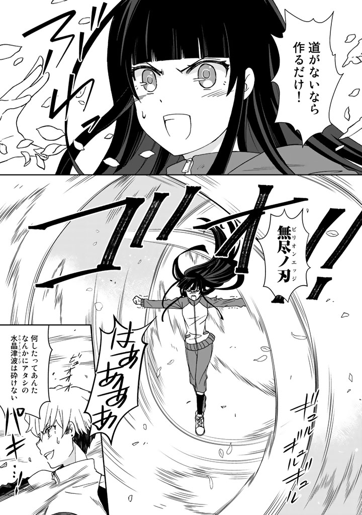 KUZU INOU [ONDO O KAERU MONO “THERMO OPERATOR” ] NO ORE GA MUSOU SURU MADE - raw - Chapter 18 - https://jpdd.alammanga.com/JPDD/38191605/cmohdxmpj2p.jpg