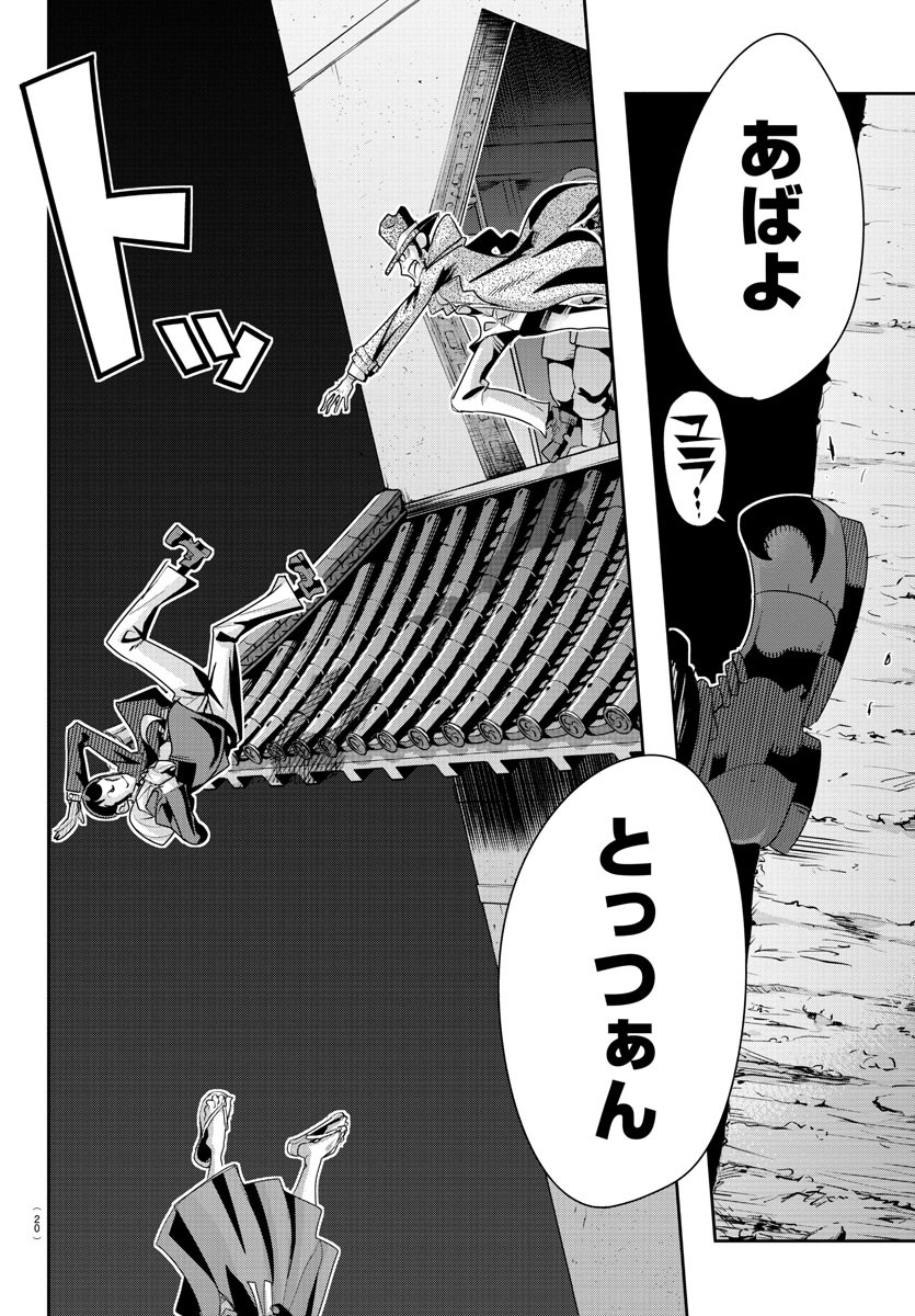 LUPIN SANSEI: NEIGHBOR WORLD PRINCESS - raw - Chapter 1 - https://jpdd.alammanga.com/JPDD/38191605/czhev2z1pve.jpg