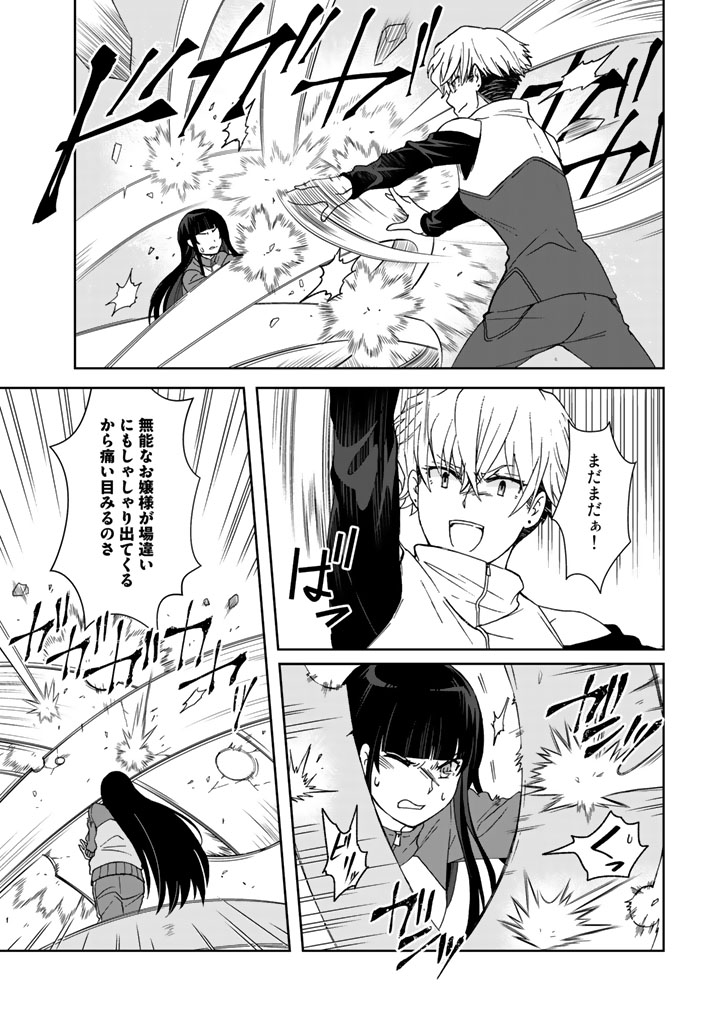 KUZU INOU [ONDO O KAERU MONO “THERMO OPERATOR” ] NO ORE GA MUSOU SURU MADE - raw - Chapter 18 - https://jpdd.alammanga.com/JPDD/38191605/dctxffiymjt.jpg